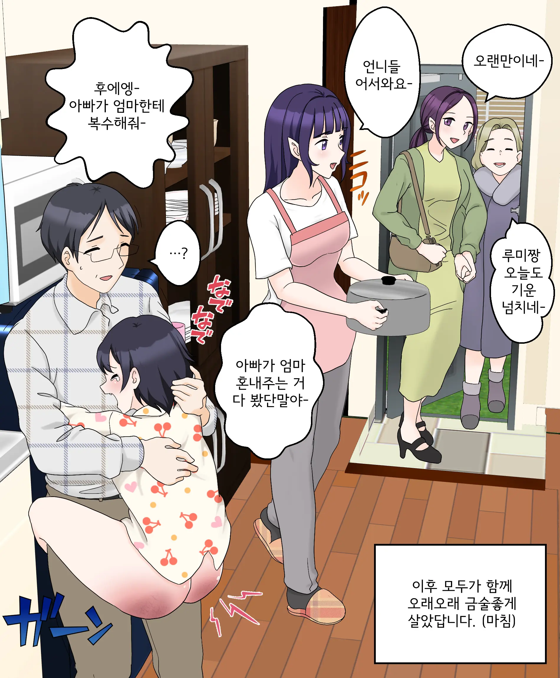 My Spanking Friends
